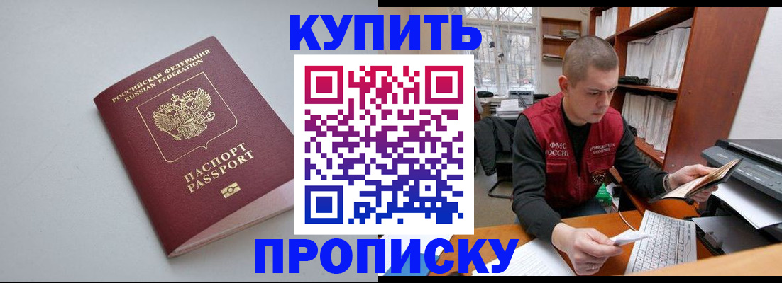 временная регистрация адрес в Анжеро-Судженске