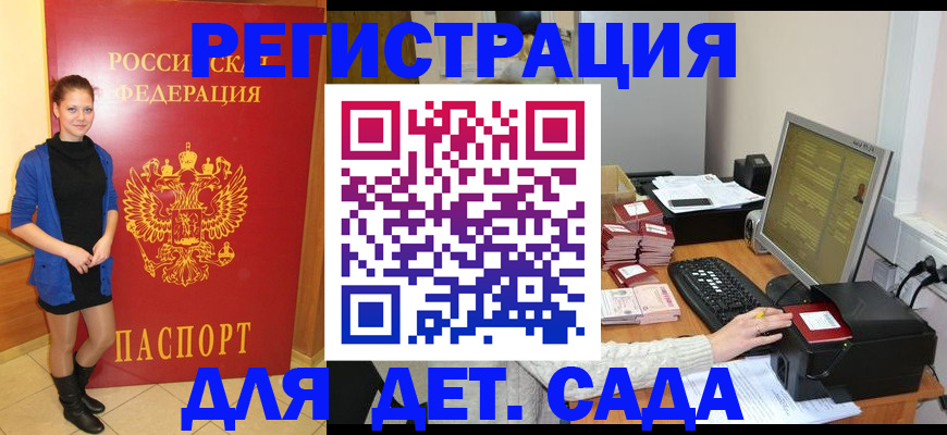 прописка штамп в Анжеро-Судженске